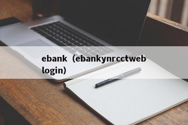 ebank(ebankynrcctweblogin)