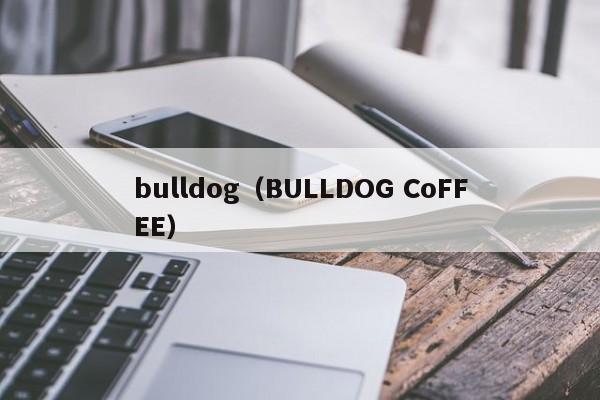 bulldog(BULLDOG CoFFEE)